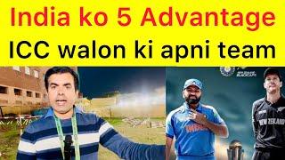 India have 5 advantage  ICC Stop help them in every ICC tournament | FINAL Ind vs NZ