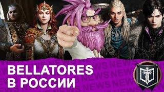 ГЛАВНЫЕ НОВОСТИ MMORPG