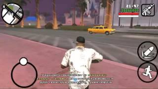 Прохождение GTA San Andreas Миссия вверх вверх и вдаль