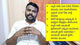 Your Laptop Safe Using these 5 TIPS II Tips for laptop users II Telugu II Best 5 tips for laptops