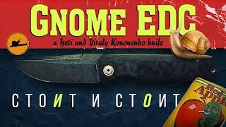 А еще осталось? - Gnome EDC