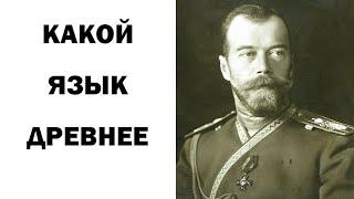 Микитко у Убермаргинала: близость литовского к праиндоевропейскому