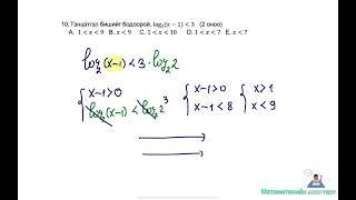 2023 Математик ЭЕШ .Хувилбар Д