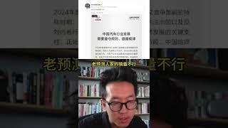 车圈政治正确风在吹，哪有不能批评和质疑的事情？ 什么传统车评人、数码车评人，聊个车还要先看出身？#比亚迪 #华为 #长城 #理想汽车 #小鹏1