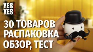 30  интересных вещей с Алиэкспресс!!! #распаковка  #посылка  #aliexpress