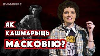 Кошмар Московии – ЛИСОВЧИКИ или спецназ Речи Посполитой  Трызуб і Пагоня