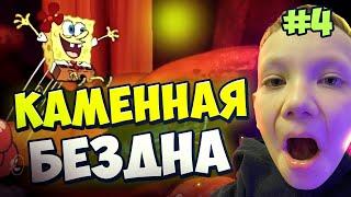 Губка Боб Погоня за формулой. Прохождение игры #4. Каменная бездна.