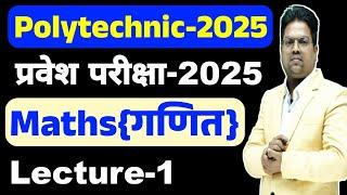 Bihar Polytechnic 2024 | Bihar Polytechnic 2024 /Jharkhand Polytechnic 2024 /Jharkhand Polytechnic