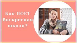 Как организовать кружок хорового пения?