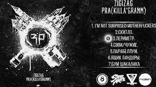 Pra(Killa'Gramm) / ZigiZag - 39.(FULL ALBUM.)