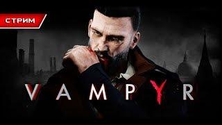 Vampyr / Прохождение