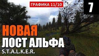 РЕЛИЗ! СТАЛКЕР - НОВАЯ ЛОСТ АЛЬФА! - Lost Alpha DC 1.4007 - 7 серия