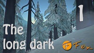 The long dark прохождение 1 серия. И снова начало, обновление.