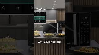 Большие возможности для кулинарного творчества в малом формате от Hisense!