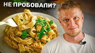 Макарошки? НЕТ! Фетучини!