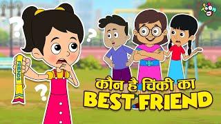 चिंकी की Bestfriend | Friendship Day Special | Hindi Cartoon | Moral Story | PunToon Kids