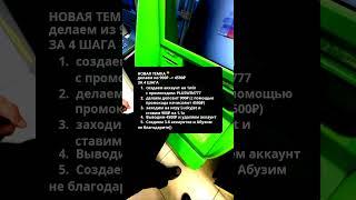 Как уничтожить 1WIN ️