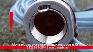 Насос GRUNDFOS SQE 2 55 скважинный комплект монтаж, подключение, инструкция 96524505