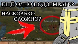 КОНЕЦ ВЕЛИКОГО ГЕРОЯ ► ПРОХОЖДЕНИЕ BRYTENWALDA  / ОБЗОР МОДА ДЛЯ MOUNT AND BLADE WARBAND / M&B