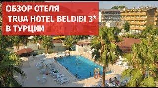 Обзор отеля Trua Hotel Beldibi 3*