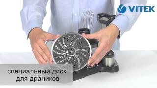 Блендер VITEK VT-1480 GY