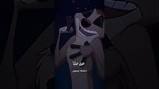 حكمة تيمون#تيمون#حكمة#تصميم_فيديوهات#أفلام#كرتون️#لايك_اشتراك_بالقناه_ليصلك_كل_جديد