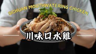 《開胃涼拌菜》#川味口水雞 麻香微辣又酸爽，讓人一口接一口！