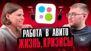 От сотрудника Авито до рекламного агентства | Докучаев Савелий и как стать авитологом в конце 2024?