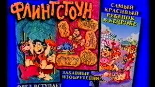 Реклама VHS "Черепашки-ниндзя" (Екатеринбург Арт, 1997)