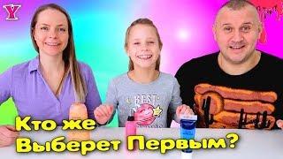 Кто же выберет первым? Слайм Челлендж | Чао Юля