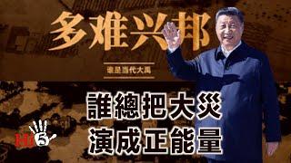 李肅挑戰周孝正：誰總把大災演成正能量