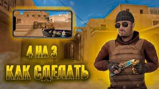 Как растянуть экран 4:3 в Стандофф2|standoff2 (23 ГОДУ) НА ВСЕХ АНДРОИДАХ