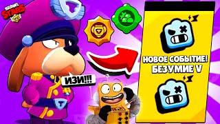 ГЕНЕРАЛ ГАВС В НОВОМ СОБЫТИИ! Я В ШОКЕ НА СКОЛЬКО ОН СИЛЬНЫЙ! BRAWL STARS