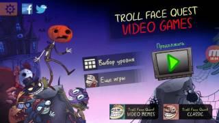 Прохождение игры Troll Face Quest Video Games бонусные уровни финал