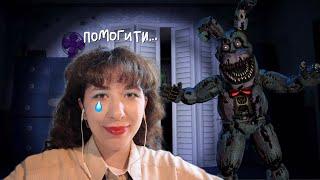 ОНИ ПРОБРАЛИСЬ КО МНЕ ДОМОЙ..| Лизкетч играет в Fnaf 4