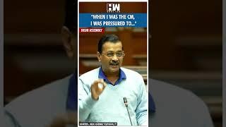 #Shorts | "When I was the CM, I was pressured to.." | Arvind Kejriwal | Adani | Delhi Assembly | AAP