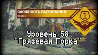 Уровень 58 | Backrooms