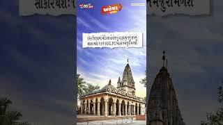 #અગ્રેસર_ગુજરાત | 05-03-2025
