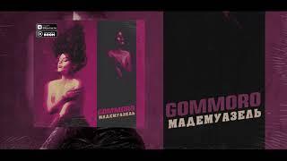 GOMMORO - Мадемуазель (ПРЕМЬЕРА 2019)