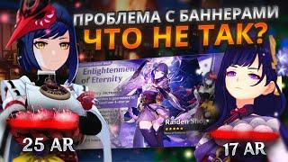 ПОЧЕМУ НОВИЧКИ УЖЕ УХОДЯТ ИЗ ИГРЫ?  | ПРОБЛЕМА С БАННЕРАМИ В GENSHIN IMPACT, НЕПРАВИЛЬНАЯ ГАЧА?