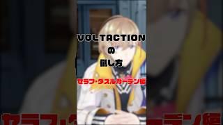 【Vtuberの狩り方講座】セラフ・ダズルガーデンの倒し方【にじさんじ/風楽奏斗】