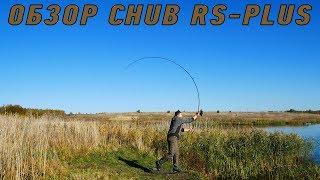 Универсальный карповый бланк. Chub RS-Plus 13ft 3,5lb