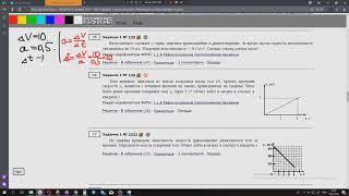 ЕГЭ физика Задание 1#140