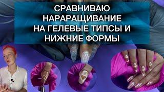 НЕ ХОЧУ БОЛЬШЕ НАРАЩИВАТЬ СЛОЖНО | ОБЗОР ПРОФ ЛИНЕЙКИ RUNAIL EXPERT #runail #аленалаврентьева #ногти