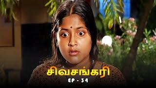 சிவசங்கரி - SIVASANKARI Episode - 34 | Ultra Tamil TV Devotional Serial
