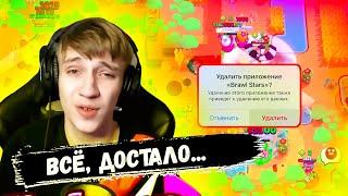 Мишура бомбанул и удалил Brawl Stars на стриме | Mishura сгорел во время пуша спайка на 35 ранг