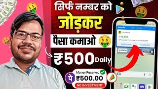 Paisa kamane wala app 2024 | how to earn online money without investment | best earning apps 2024