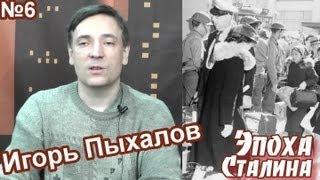 И.Пыхалов. "О депортации народов".