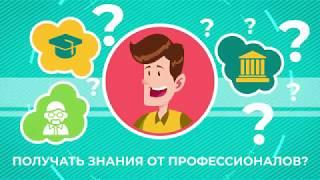 Институт онлайн-образования Финансового университета/Промо-ролик