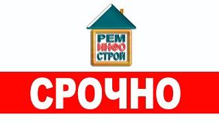 Срочно